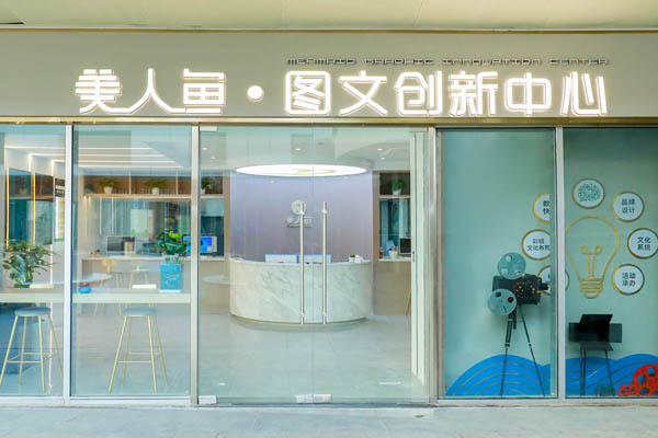 图文中心